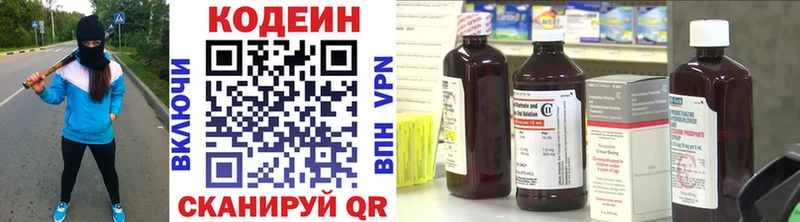 что такое   Оса  Codein напиток Lean (лин) 