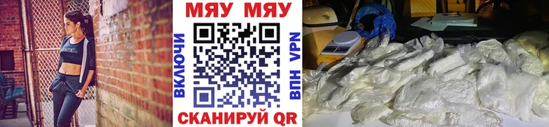 как найти наркотики  Оса  МЯУ-МЯУ мука 